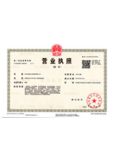荥经营业执照副本